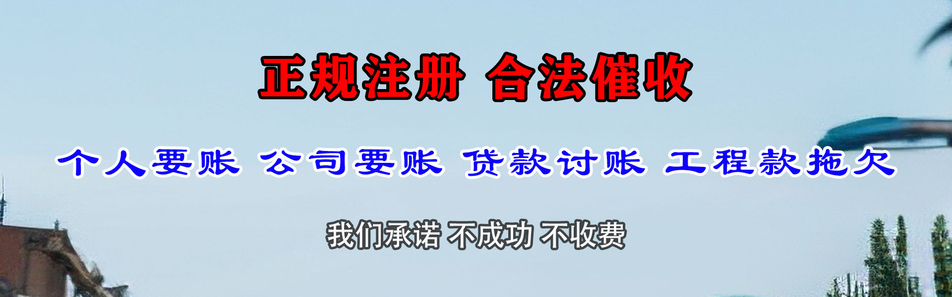 麻城金鑫追债公司