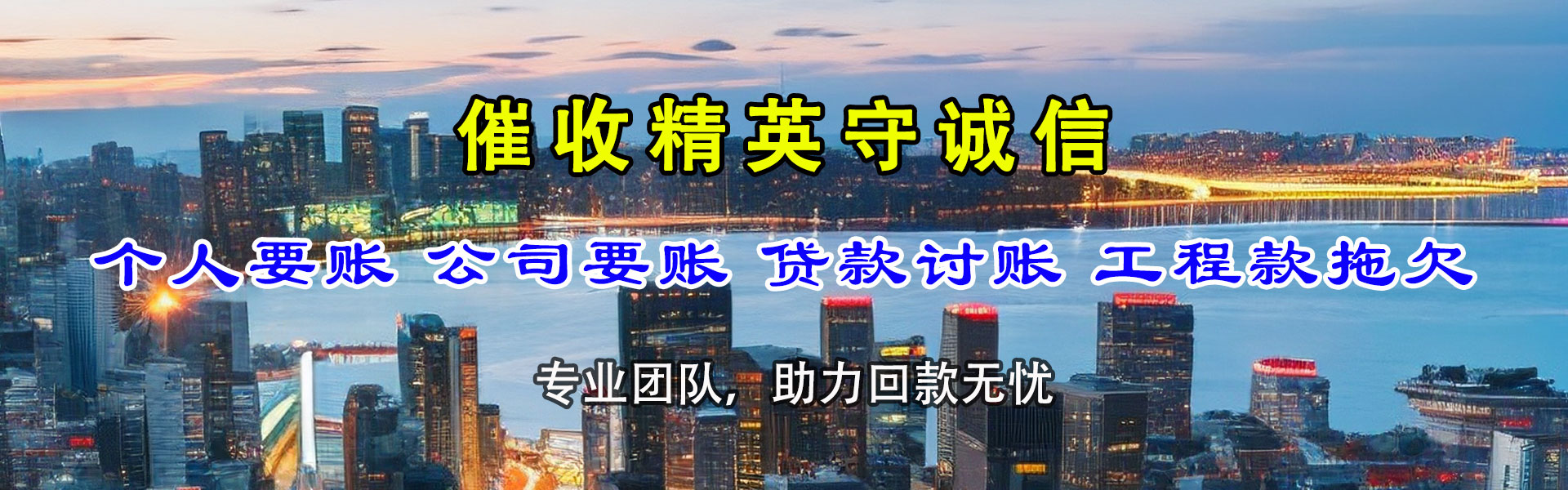 麻城讨账公司