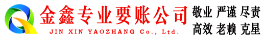 麻城讨账公司